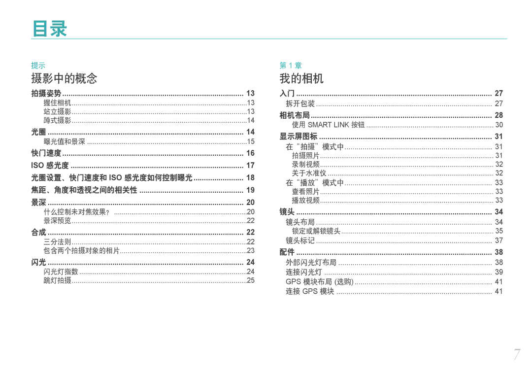 Samsung EV-NX1000BABHU, EV-NX1000BABDE, EV-NX1000BFWDE, EV-NX1000BABPL, EV-NX1000BABRO, EV-NX1000BABDK 摄影中的概念, 包含两个拍摄对象的相片 