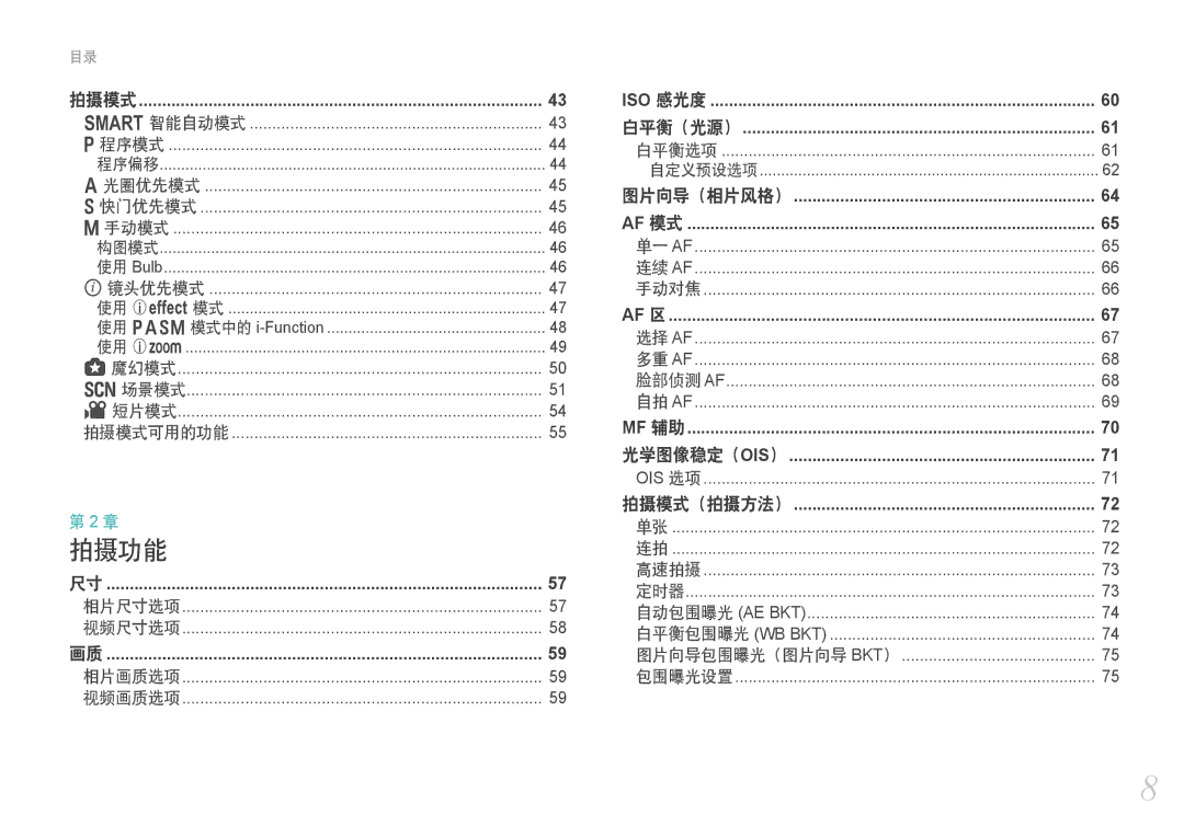 Samsung EV-NX1000BFWHU, EV-NX1000BABDE, EV-NX1000BFWDE, EV-NX1000BABPL, EV-NX1000BABRO, EV-NX1000BABDK, EV-NX1000BFWDK 拍摄功能 