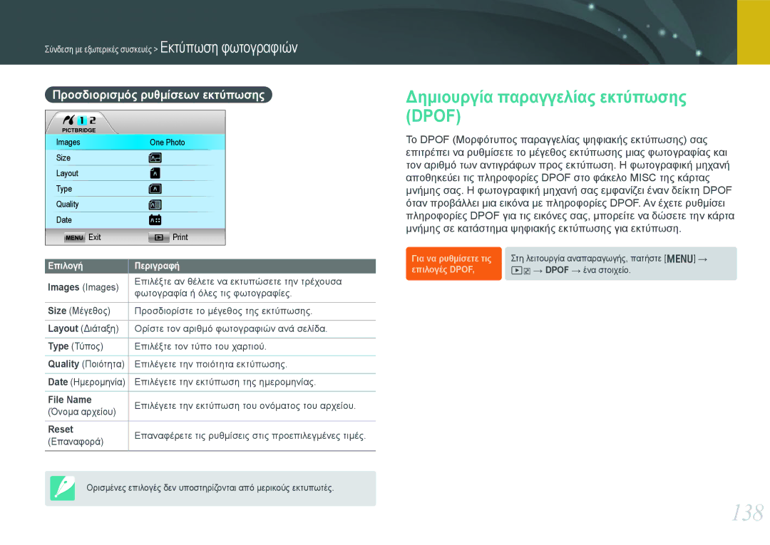 Samsung EV-NX1000BFWPL, EV-NX1000BABPL manual 138, Δημιουργία παραγγελίας εκτύπωσης Dpof, Προσδιορισμός ρυθμίσεων εκτύπωσης 