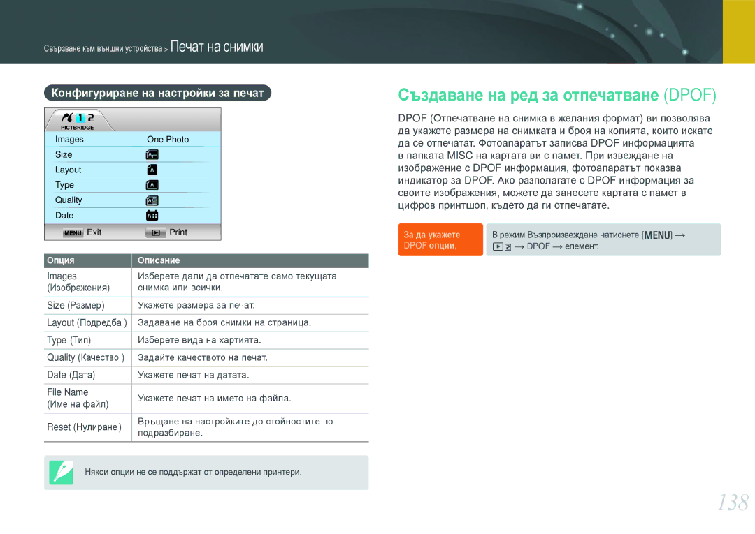 Samsung EV-NX1000BFWRO manual 138, Създаване на ред за отпечатване Dpof, Конфигуриране на настройки за печат, Images 