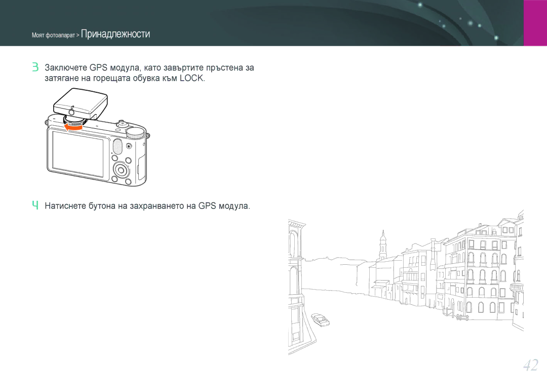 Samsung EV-NX1000BFWRO, EV-NX1000BABRO manual Moят фотоапарат Принадлежности 