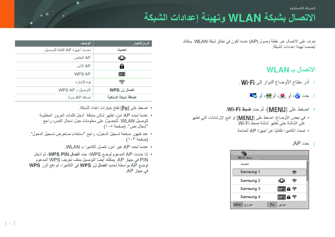 Samsung EV-NX1000DFWME, EV-NX1000BFWIL manual ةكبشلا تادادعإ ةئيهتو Wlan ةكبشب لاصتلاا, 101, Wlan ـب لاصتلاا, Ap ددح 