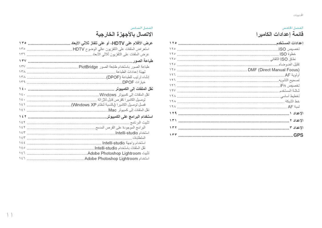 Samsung EV-NX1000DFWME Hdtv حوضولا يلاع نويزفلتلا ىلع تافلملا ضارعتسا, داعبلأا يثلاث نويزفلتلا ىلع تافلملا ضرع, تابلطتملا 