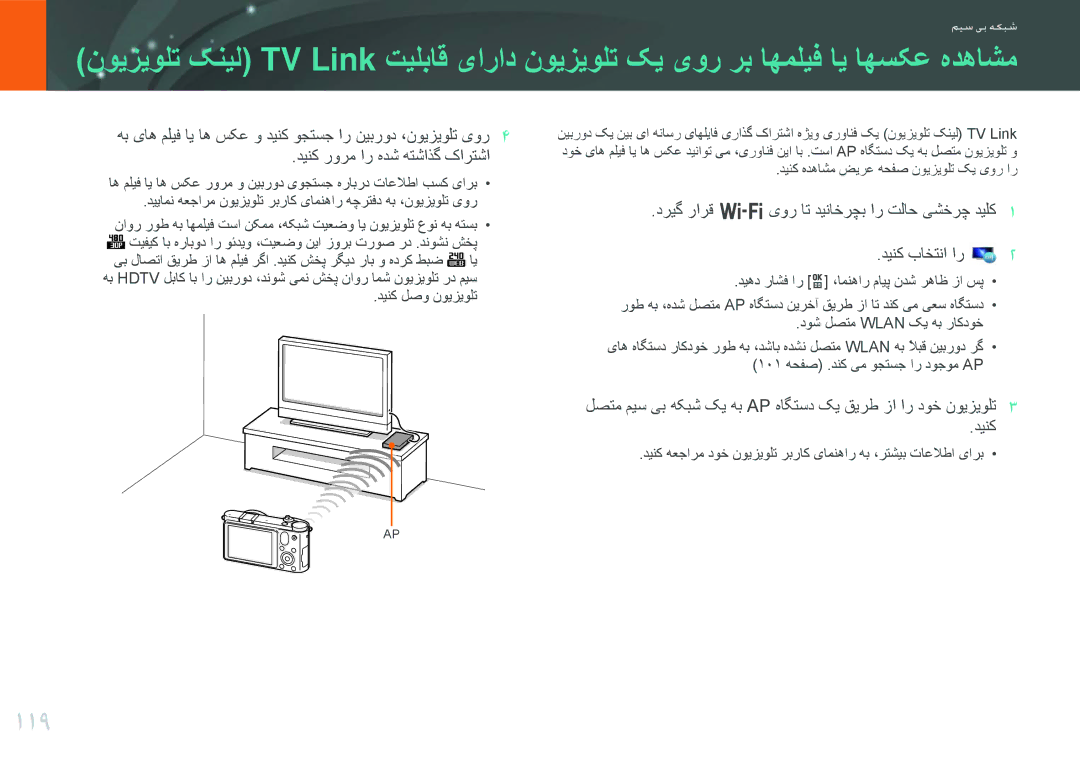 Samsung EV-NX1000BFWIL 119, هب یاه ملیف اي اه سکع و دینک وجتسج ار نیبرود ،نويزيولت یور, دینک رورم ار هدش هتشاذگ کارتشا 