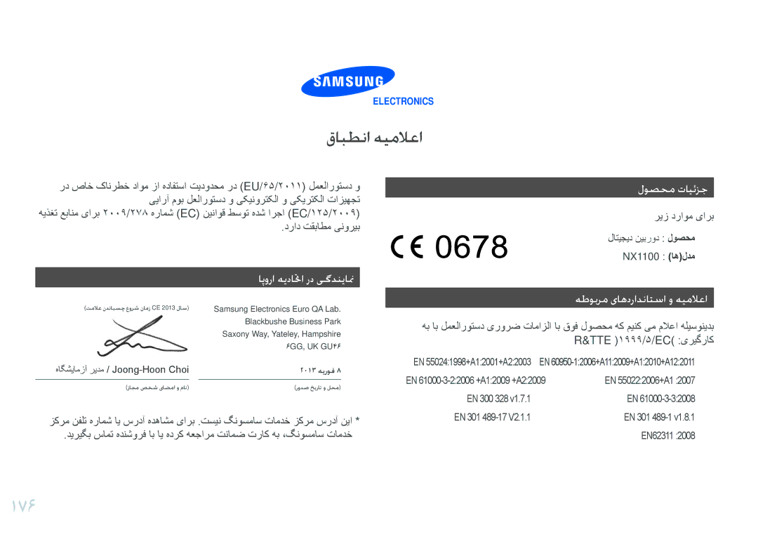 Samsung EV-NX1000BJPSA, EV-NX1000BFWIL, EV-NX1000BABSA, EV-NX1000DFWME, EV-NX1000DJPME, EV-NX1000DABZA, EV-NX1000BABIL manual 176 