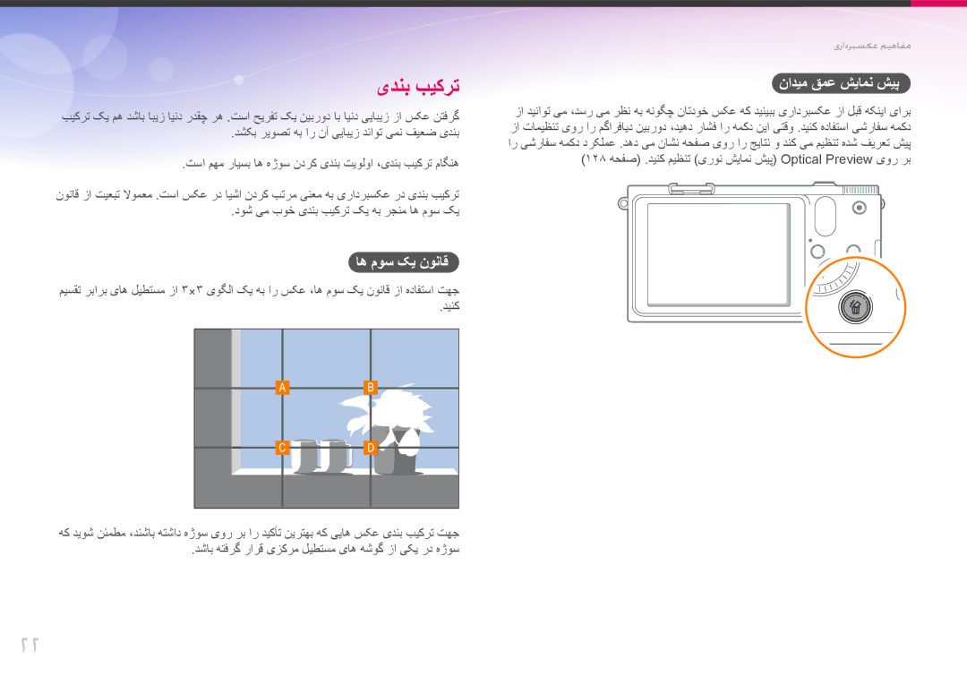 Samsung EV-NX1000DJPME, EV-NX1000BFWIL, EV-NX1000BABSA, EV-NX1000DFWME, EV-NX1000DABZA اه موس کی نوناق, نادیم قمع شیامن شیپ 