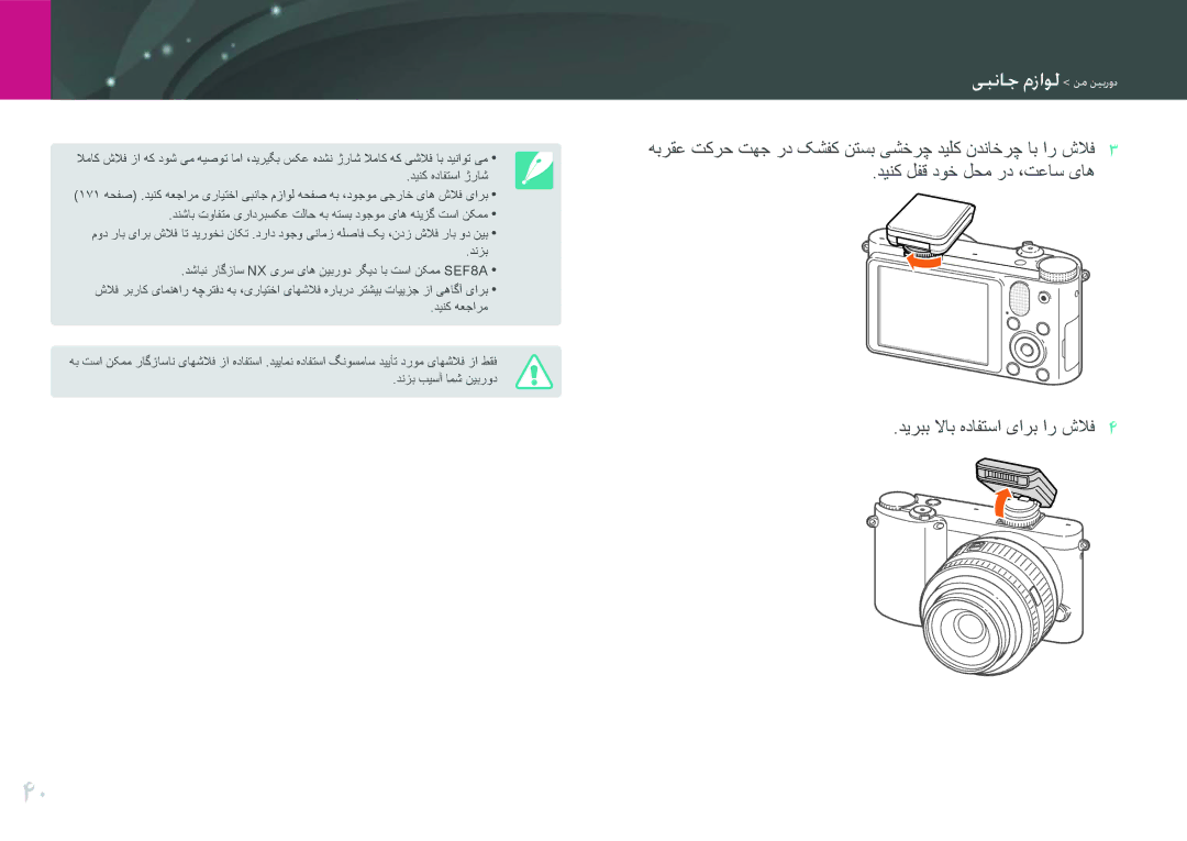 Samsung EV-NX1000BABSA, EV-NX1000BFWIL, EV-NX1000DFWME, EV-NX1000DJPME, EV-NX1000DABZA, EV-NX1000BABIL دنزب بیسآ امش نیبرود 