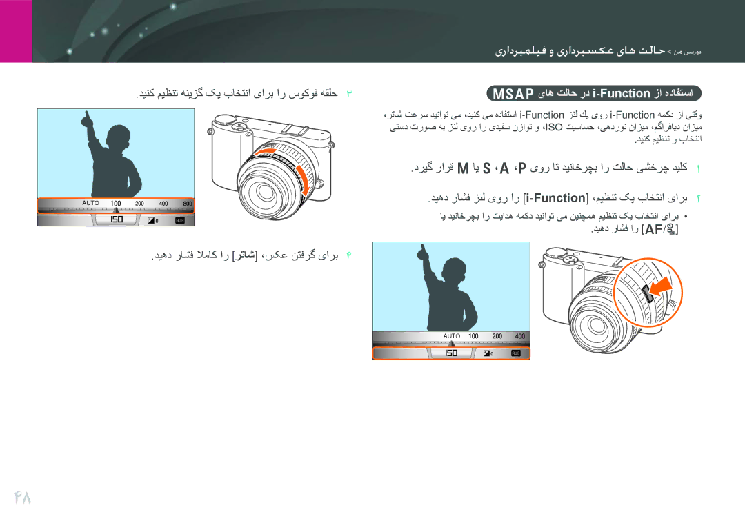 Samsung EV-NX1000BFWAE, EV-NX1000BFWIL, EV-NX1000BABSA, EV-NX1000DFWME, EV-NX1000DJPME MSAPیاه تلاح رد i-Function زا هدافتسا 