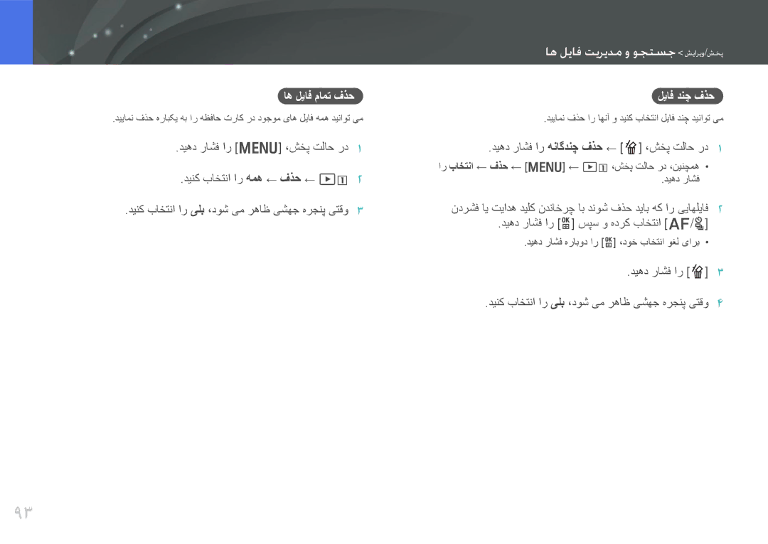 Samsung EV-NX1000DABZA, EV-NX1000BFWIL, EV-NX1000BABSA جستجوجوتمویویتتفتیل ها پوشیوفپپخش, اه لیاف مامت فذح لیاف دنچ فذح 