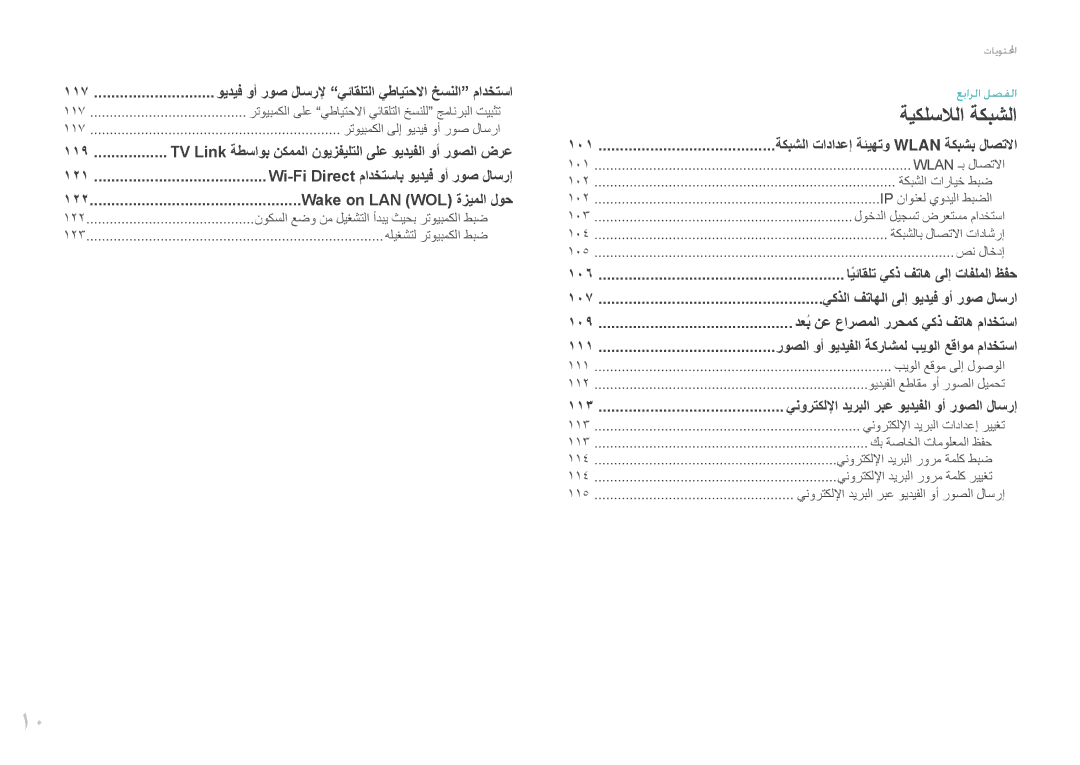 Samsung EV-NX1000BABSA, EV-NX1000BFWIL, EV-NX1000DFWME نوكسلا عضو نم ليغشتلا أدبي ثيحب رتويبمكلا طبض, هليغشتل رتويبمكلا طبض 