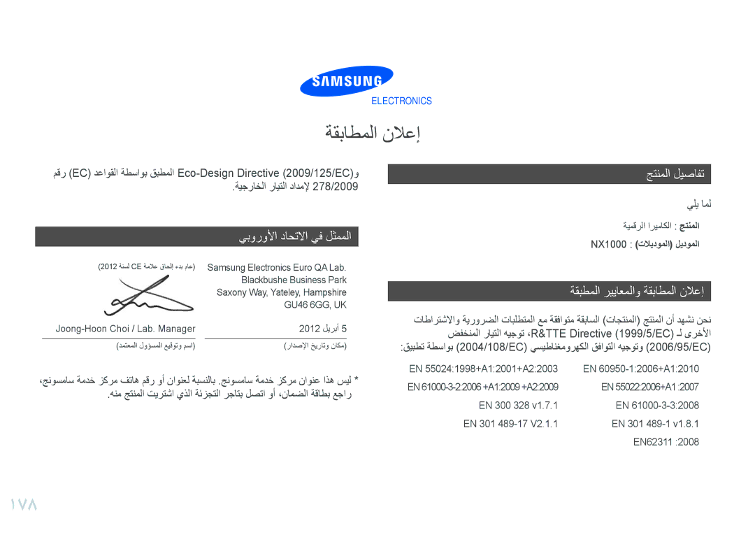 Samsung EV-NX1000BFWAE, EV-NX1000BFWIL, EV-NX1000BABSA, EV-NX1000DFWME, EV-NX1000DJPME manual 178, NX1000 تلايدوملا ليدوملا 