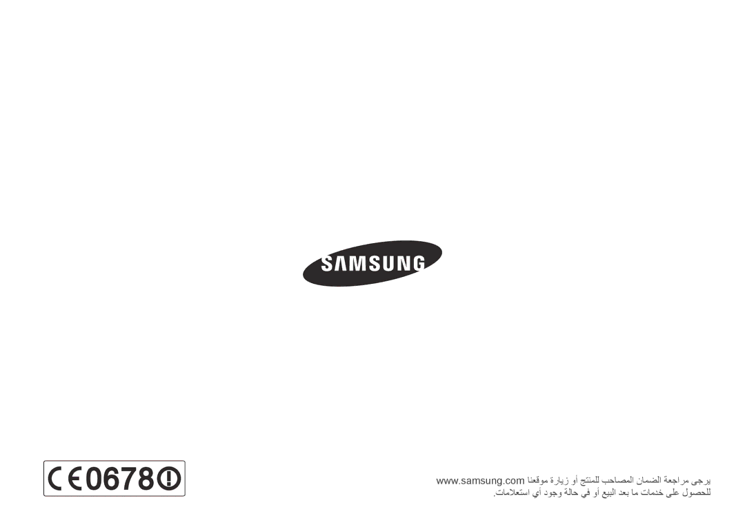 Samsung EV-NX1000DFWME, EV-NX1000BFWIL, EV-NX1000BABSA manual تاملاعتسا يأ دوجو ةلاح يف وأ عيبلا دعب ام تامدخ ىلع لوصحلل 