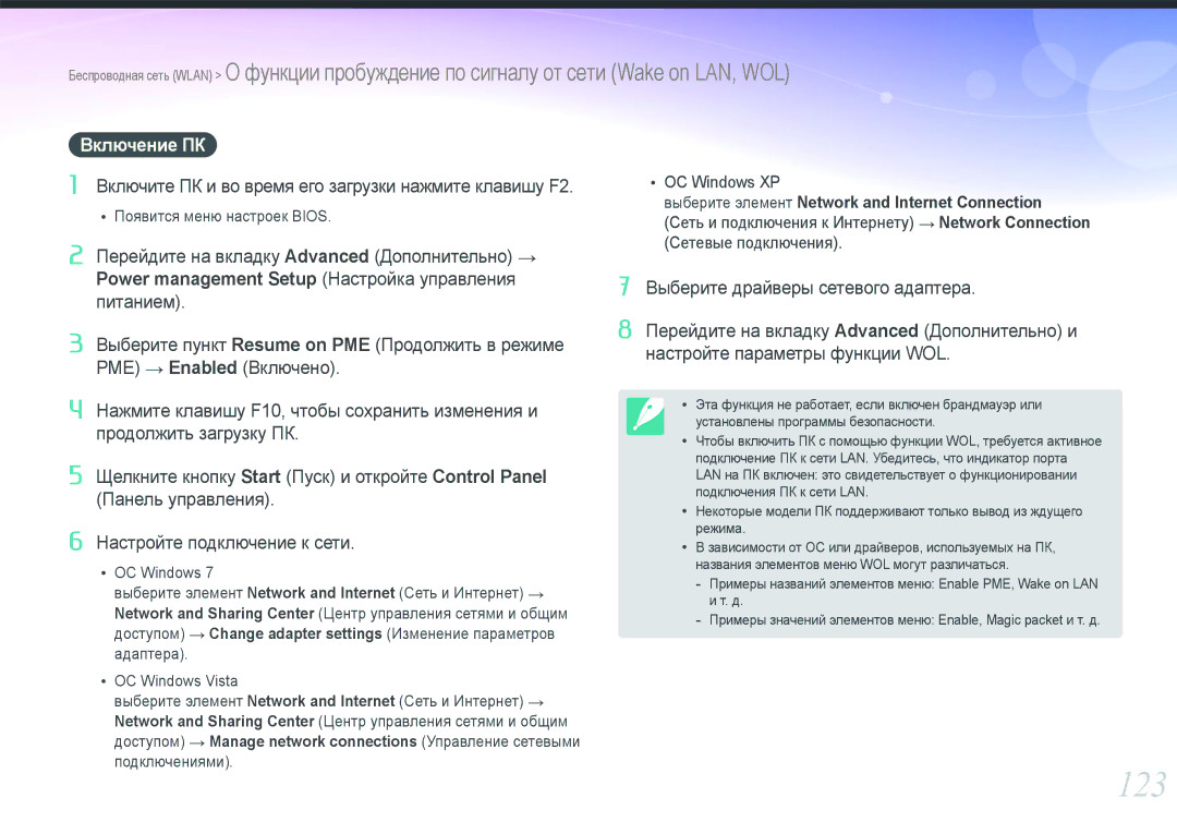 Samsung EV-NX1000BFWRU, EV-NX1000BTBRU, EV-NX1000BABRU, EV-NX1100BFWRU, EV-NX1000BDBRU, EV-NX1100BABRU manual 123, Включение ПК 