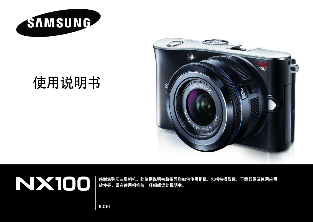 Samsung EV-NX100ZBABIT, EV-NX100ZBABDE, EV-NX100ZBANIT, EV-NX100ZBAWIT, EV-NX100ZBABCZ, EV-NX100ZBABPL manual Chi 