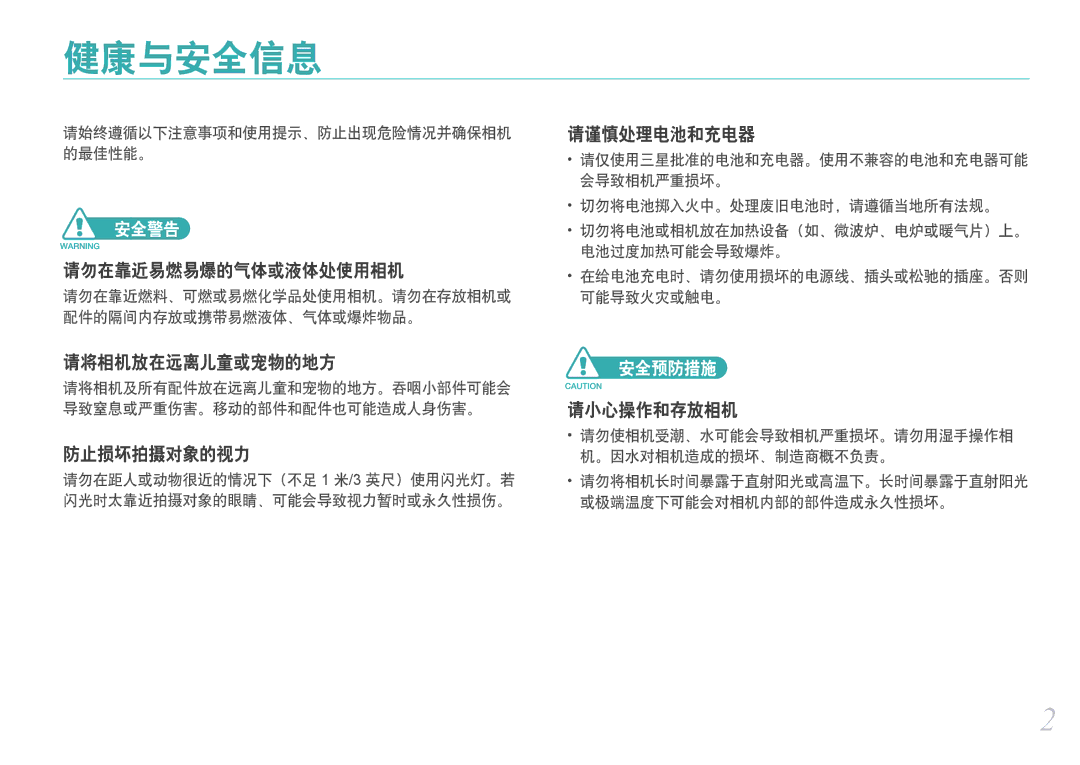 Samsung EV-NX100ZBAWIT, EV-NX100ZBABDE, EV-NX100ZBABIT, EV-NX100ZBANIT, EV-NX100ZBABCZ, EV-NX100ZBABPL, EV-NX100ZBABSE manual 