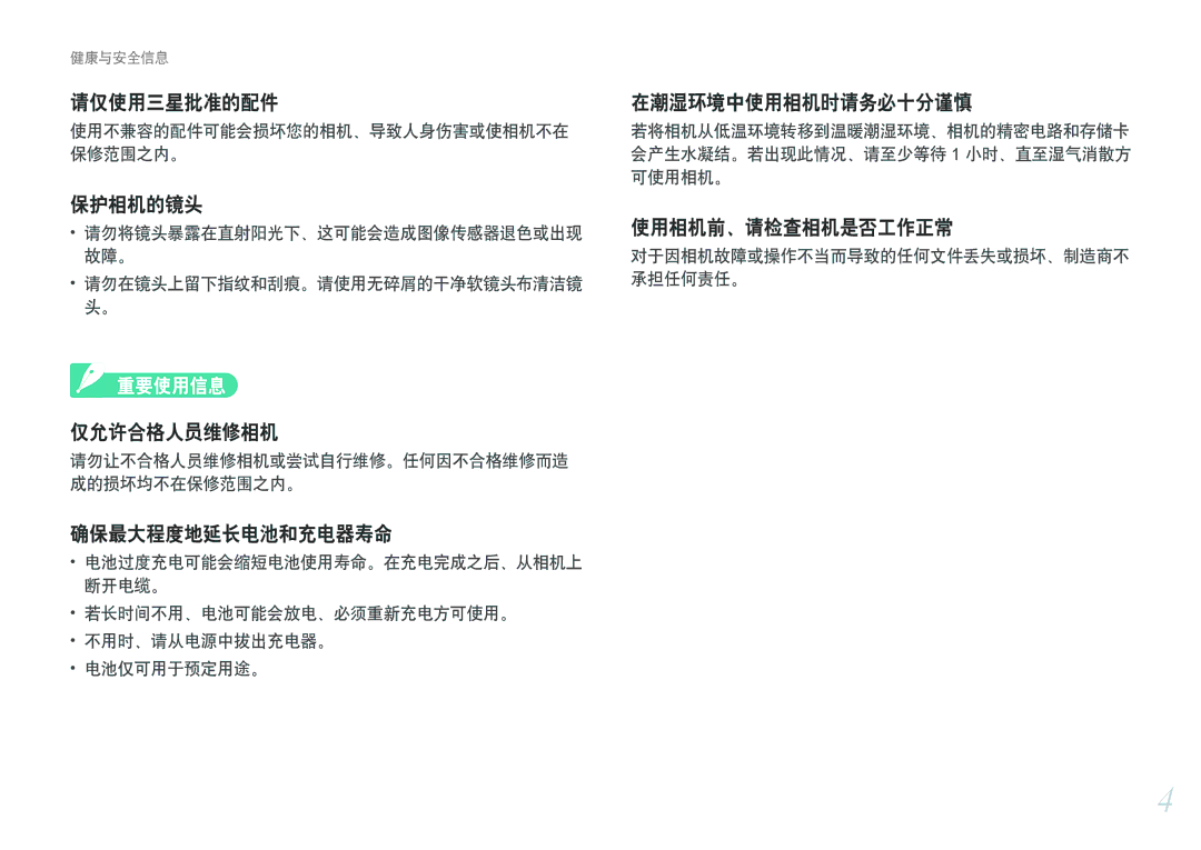 Samsung EV-NX100ZBABPL, EV-NX100ZBABDE, EV-NX100ZBABIT, EV-NX100ZBANIT, EV-NX100ZBAWIT, EV-NX100ZBABCZ, EV-NX100ZBABSE manual 