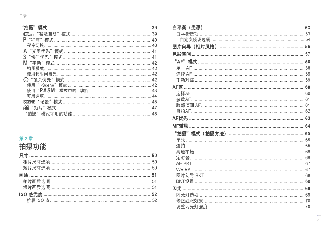 Samsung EV-NX100ZBABDE, EV-NX100ZBABIT, EV-NX100ZBANIT, EV-NX100ZBAWIT, EV-NX100ZBABCZ, EV-NX100ZBABPL, EV-NX100ZBABSE manual Bkt 