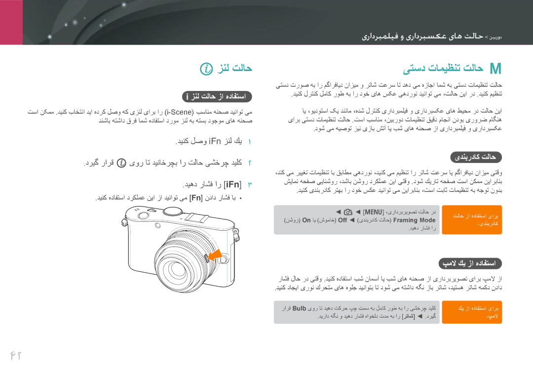 Samsung EV-NX100ZBAWIR manual Iزنل تلاح, یتسد تاميظنت تلاح M, زنل تلاح زا هدافتسا, یدنبرداک تلاح, پملا كي زا هدافتسا 