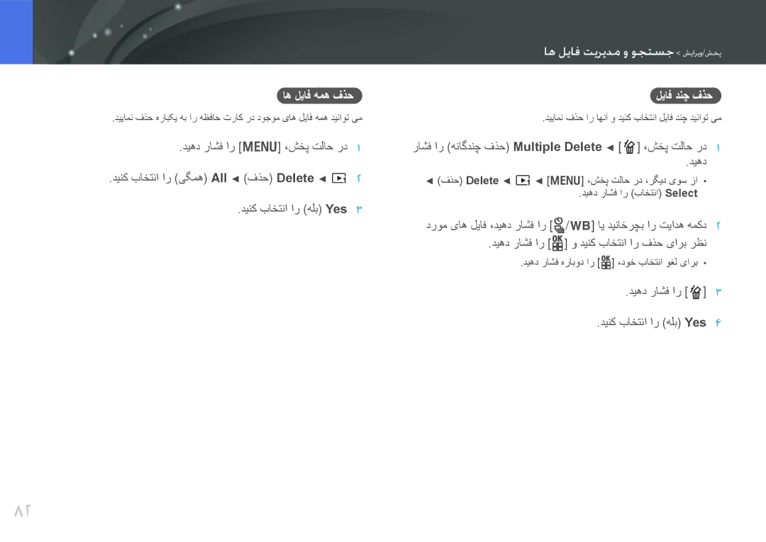 Samsung EV-NX100ZBAWIR, EV-NX100ZBABME, EV-NX100ZBABIR, EV-NX100ZBABSA, EV-NX100ZBBWIL manual اه لياف همه فذح لياف دنچ فذح 