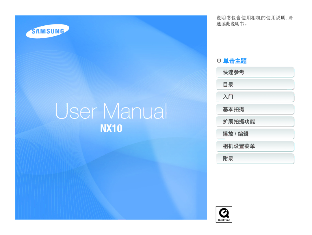 Samsung EV-NX10ZZBABIT, EV-NX10ZZBABDE, EV-NX10ZZBCBHU, EV-NX10ZZBABCZ, EV-NX10ZZBABPL, EV-NX10ZZBABHU, EV-NX10ZZBABCH manual 