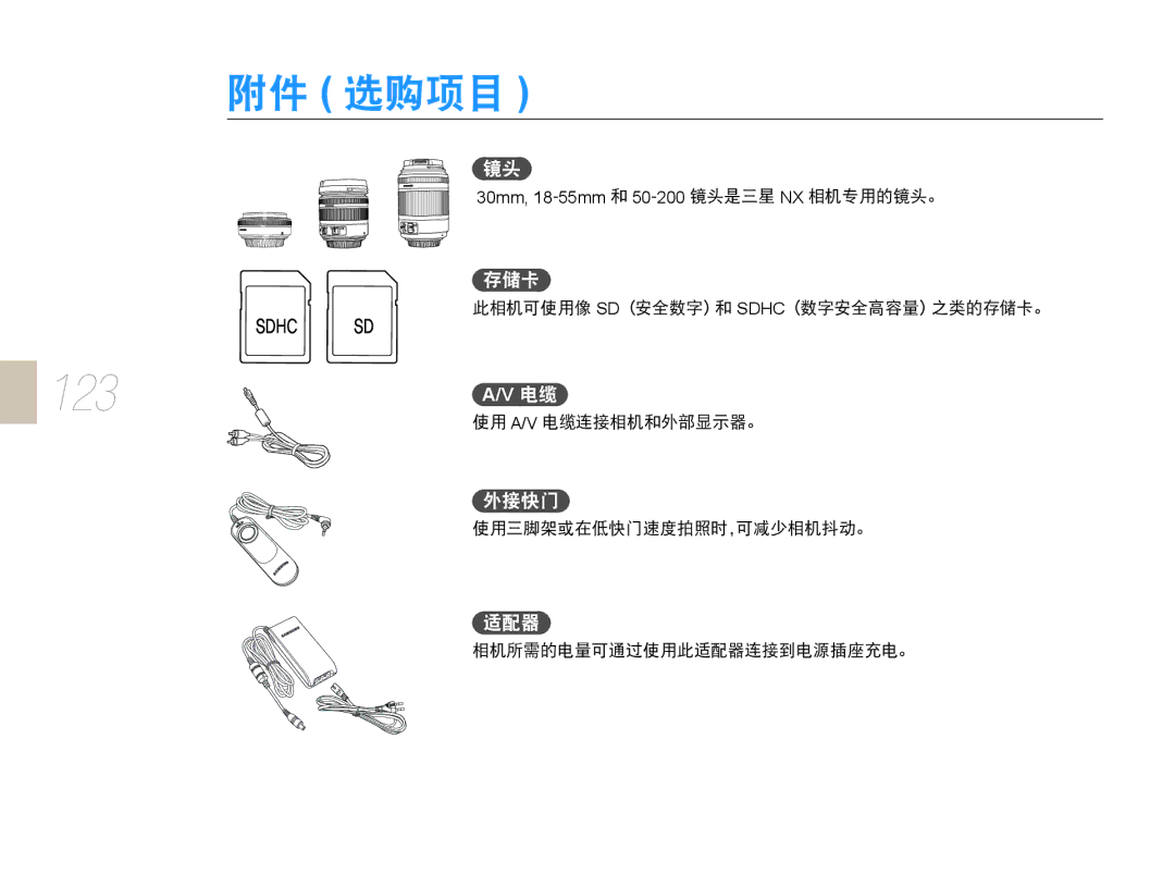 Samsung EV-NX10ZZBABPL, EV-NX10ZZBABDE, EV-NX10ZZBABIT, EV-NX10ZZBCBHU, EV-NX10ZZBABCZ, EV-NX10ZZBABHU, EV-NX10ZZBABCH 123 A/V 