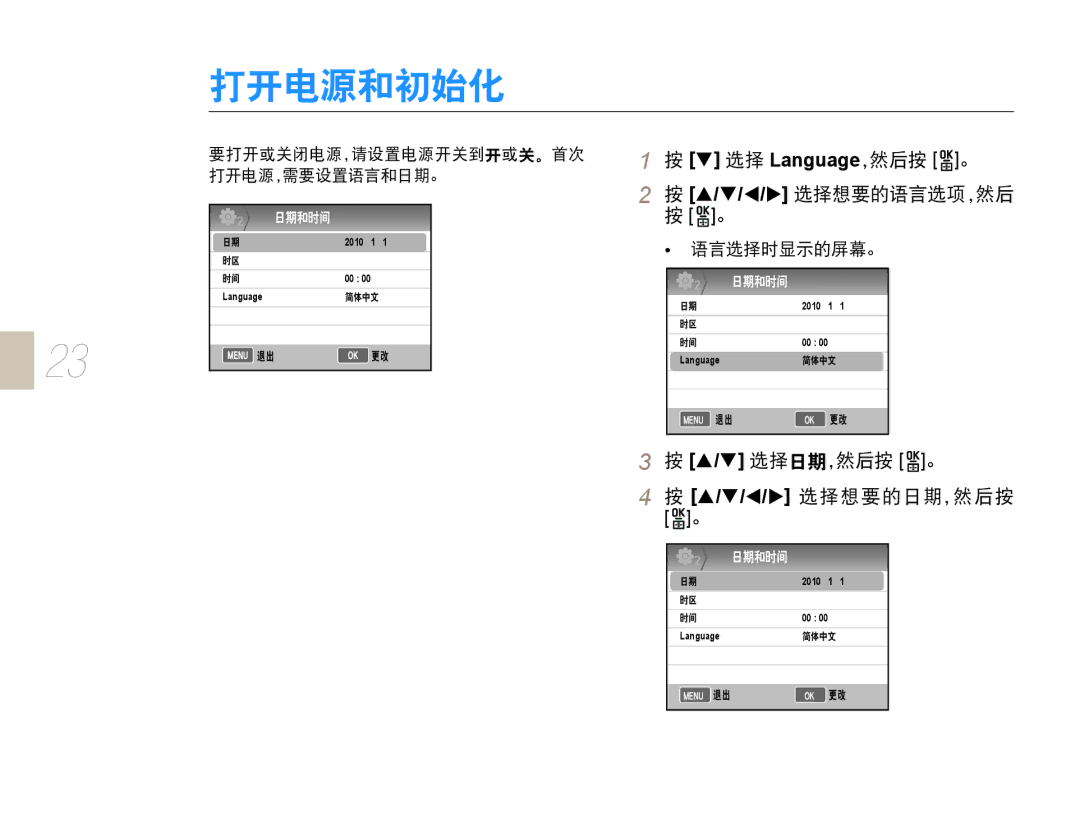 Samsung EV-NX10ZZBCBHU, EV-NX10ZZBABDE, EV-NX10ZZBABIT, EV-NX10ZZBABCZ, EV-NX10ZZBABPL, EV-NX10ZZBABHU manual Language T/W/X 