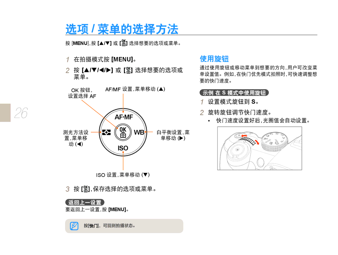 Samsung EV-NX10ZZBABHU, EV-NX10ZZBABDE, EV-NX10ZZBABIT, EV-NX10ZZBCBHU, EV-NX10ZZBABCZ, EV-NX10ZZBABPL manual Af Mf Iso 