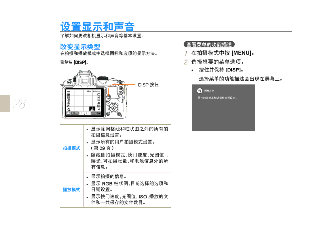 Samsung EV-NX10ZZBABDE, EV-NX10ZZBABIT, EV-NX10ZZBCBHU, EV-NX10ZZBABCZ, EV-NX10ZZBABPL, EV-NX10ZZBABHU, EV-NX10ZZBABCH Menu 