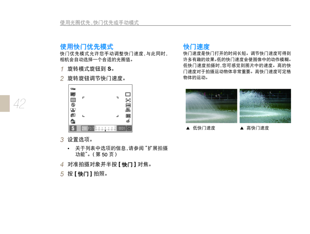 Samsung EV-NX10ZZBABDE, EV-NX10ZZBABIT, EV-NX10ZZBCBHU, EV-NX10ZZBABCZ, EV-NX10ZZBABPL, EV-NX10ZZBABHU, EV-NX10ZZBABCH manual 250 