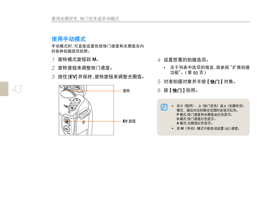 Samsung EV-NX10ZZBABIT, EV-NX10ZZBABDE, EV-NX10ZZBCBHU, EV-NX10ZZBABCZ, EV-NX10ZZBABPL, EV-NX10ZZBABHU, EV-NX10ZZBABCH manual Iso 