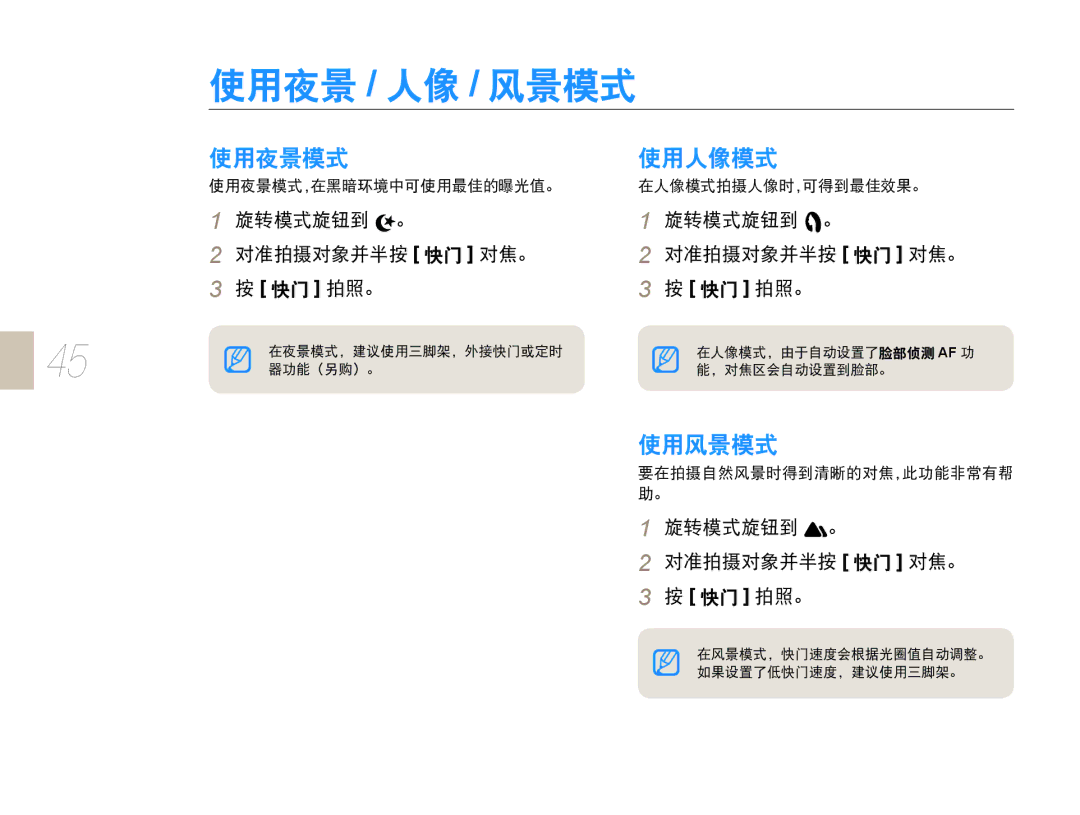 Samsung EV-NX10ZZBABCZ, EV-NX10ZZBABDE, EV-NX10ZZBABIT, EV-NX10ZZBCBHU, EV-NX10ZZBABPL, EV-NX10ZZBABHU, EV-NX10ZZBABCH manual 