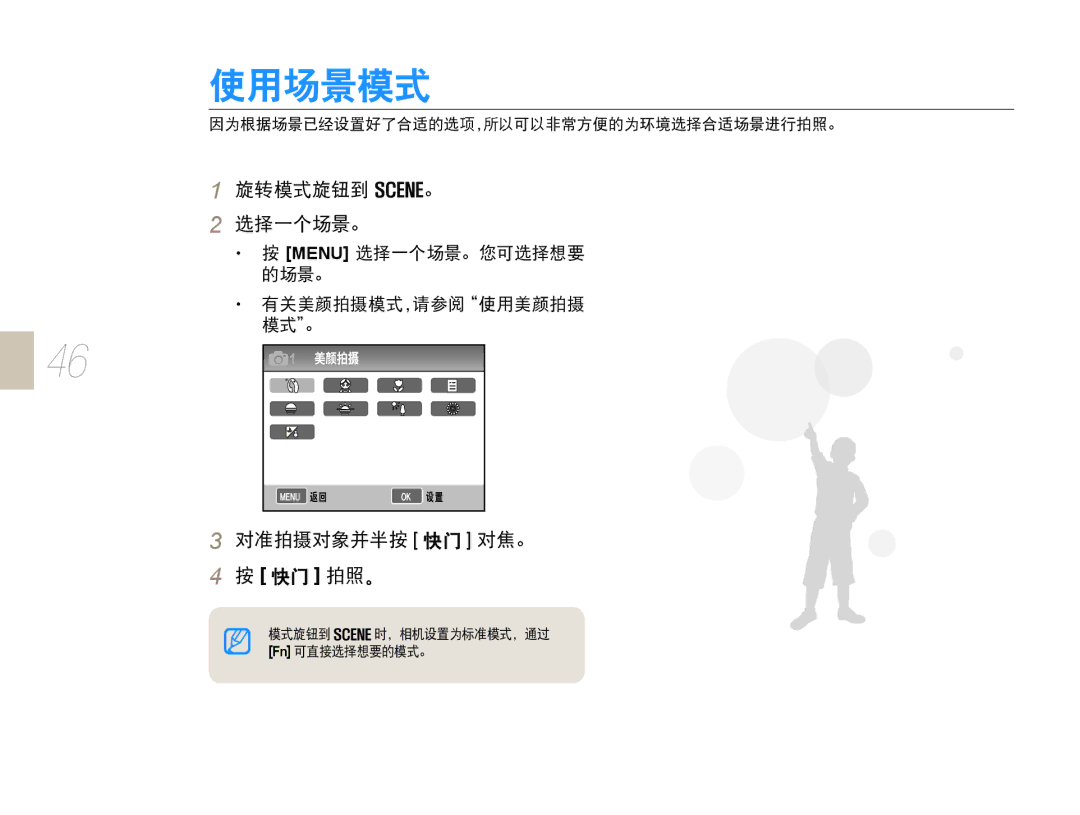 Samsung EV-NX10ZZBABPL, EV-NX10ZZBABDE, EV-NX10ZZBABIT, EV-NX10ZZBCBHU, EV-NX10ZZBABCZ, EV-NX10ZZBABHU, EV-NX10ZZBABCH Menu 