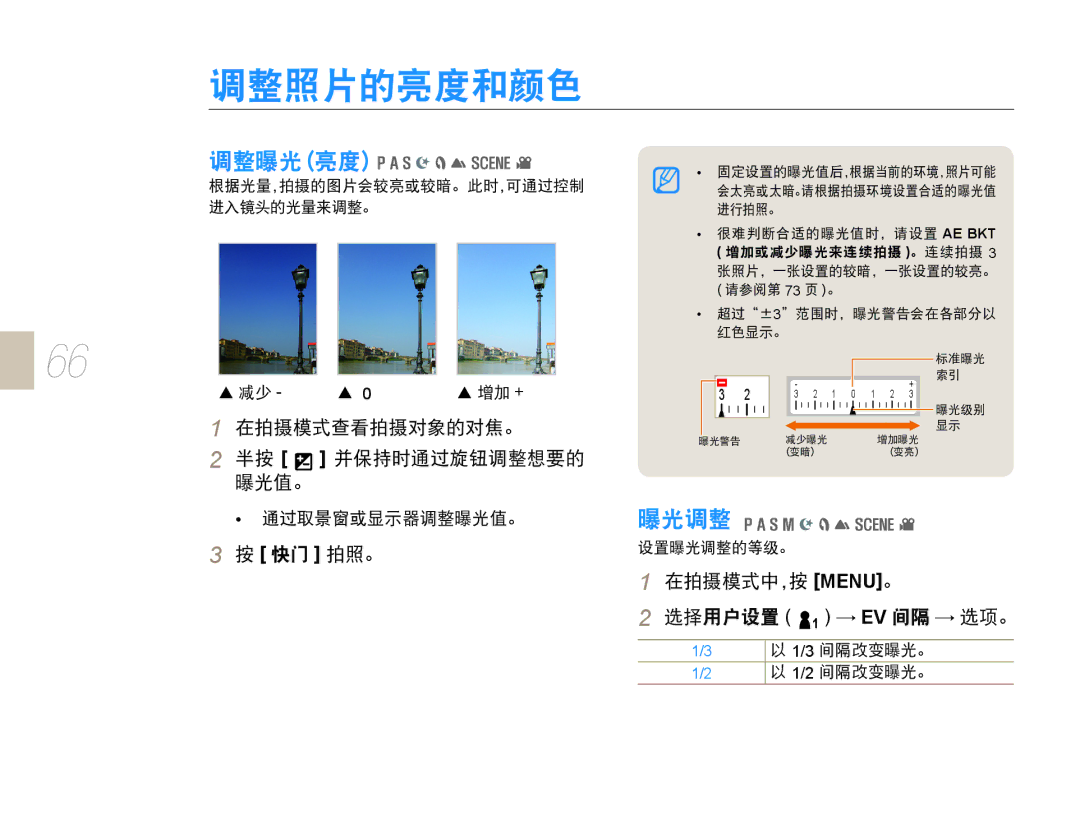 Samsung EV-NX10ZZBABCZ, EV-NX10ZZBABDE, EV-NX10ZZBABIT, EV-NX10ZZBCBHU, EV-NX10ZZBABPL, EV-NX10ZZBABHU, EV-NX10ZZBABCH → Ev → 