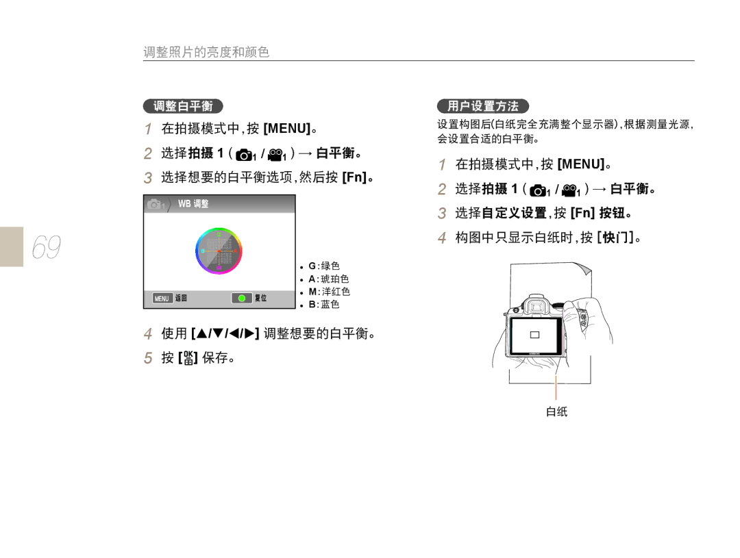 Samsung EV-NX10ZZBABCH, EV-NX10ZZBABDE, EV-NX10ZZBABIT, EV-NX10ZZBCBHU, EV-NX10ZZBABCZ, EV-NX10ZZBABPL, EV-NX10ZZBABHU manual 1 → 