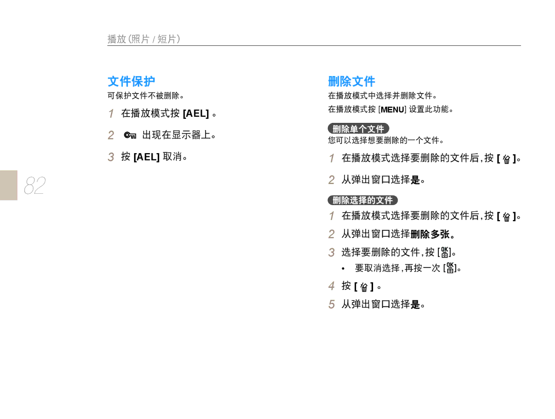 Samsung EV-NX10ZZBABHU, EV-NX10ZZBABDE, EV-NX10ZZBABIT, EV-NX10ZZBCBHU, EV-NX10ZZBABCZ, EV-NX10ZZBABPL, EV-NX10ZZBABCH manual Ael 