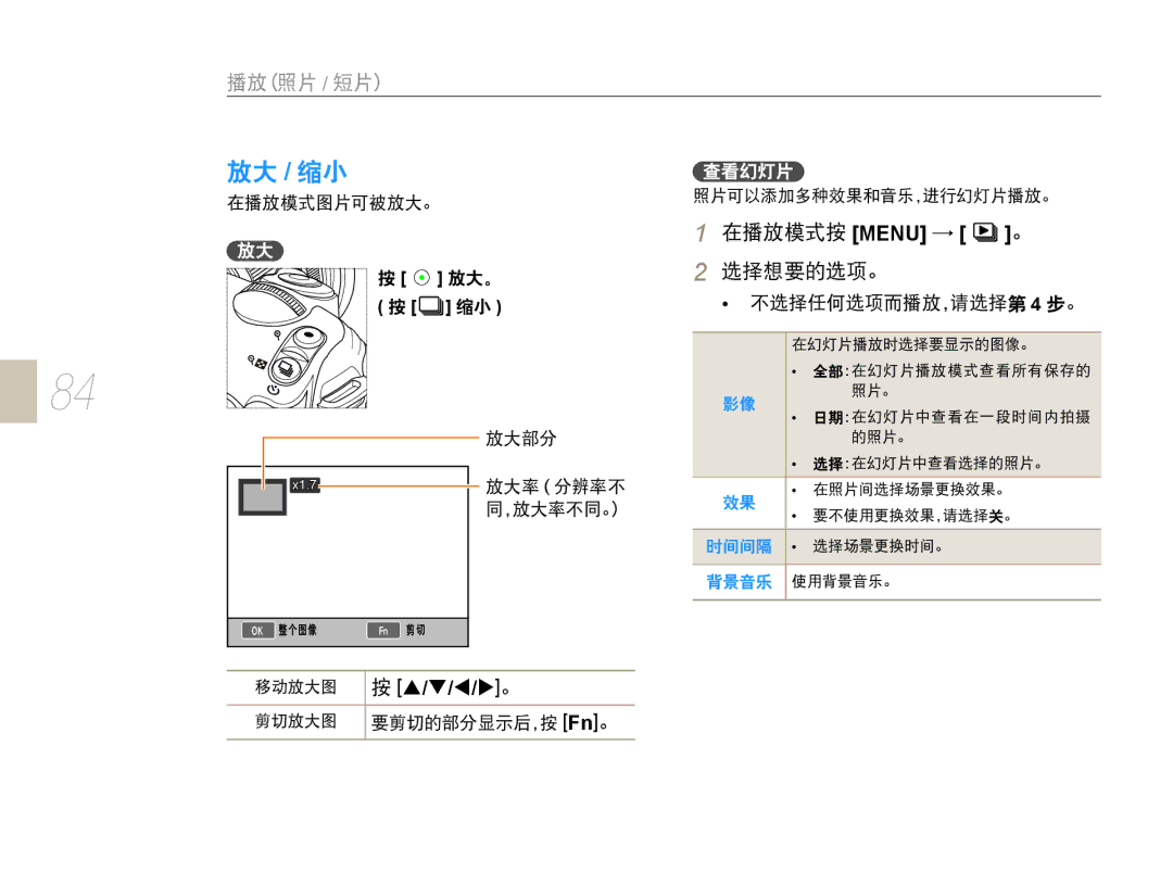 Samsung EV-NX10ZZBABDE, EV-NX10ZZBABIT, EV-NX10ZZBCBHU, EV-NX10ZZBABCZ, EV-NX10ZZBABPL, EV-NX10ZZBABHU, EV-NX10ZZBABCH Menu → 