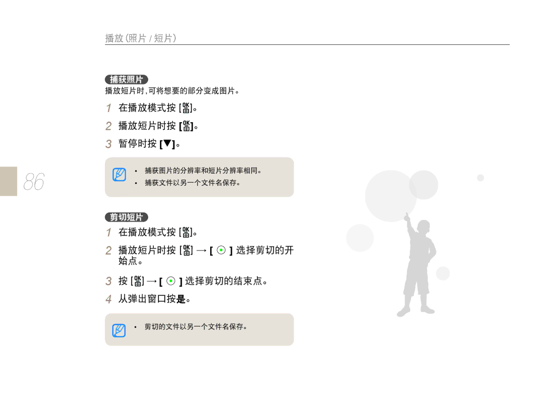 Samsung EV-NX10ZZBCBHU, EV-NX10ZZBABDE, EV-NX10ZZBABIT, EV-NX10ZZBABCZ, EV-NX10ZZBABPL, EV-NX10ZZBABHU, EV-NX10ZZBABCH manual 