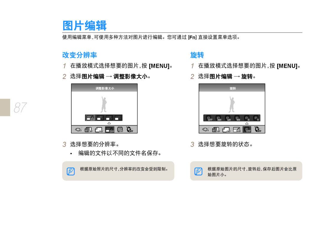 Samsung EV-NX10ZZBABCZ, EV-NX10ZZBABDE, EV-NX10ZZBABIT, EV-NX10ZZBCBHU, EV-NX10ZZBABPL, EV-NX10ZZBABHU, EV-NX10ZZBABCH Menu 