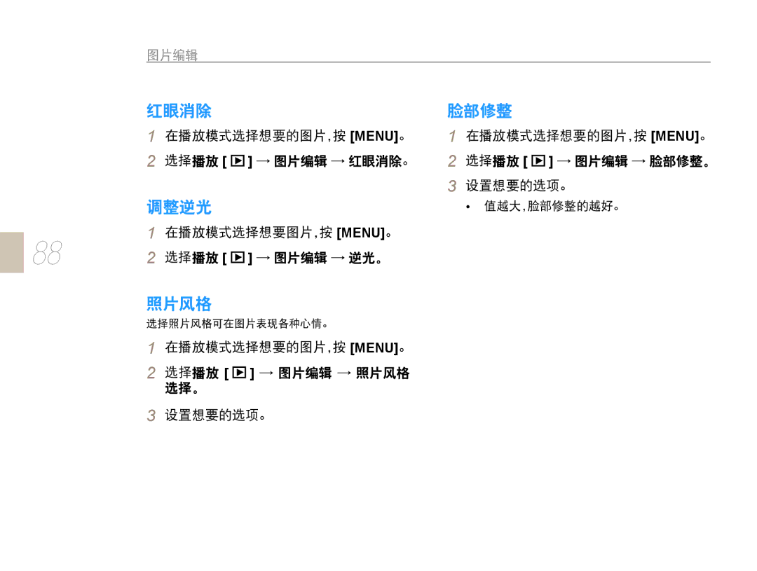 Samsung EV-NX10ZZBABPL, EV-NX10ZZBABDE, EV-NX10ZZBABIT, EV-NX10ZZBCBHU, EV-NX10ZZBABCZ, EV-NX10ZZBABHU, EV-NX10ZZBABCH Menu 