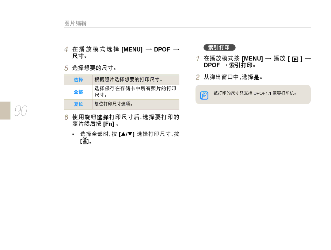 Samsung EV-NX10ZZBABCH, EV-NX10ZZBABDE, EV-NX10ZZBABIT, EV-NX10ZZBCBHU, EV-NX10ZZBABCZ, EV-NX10ZZBABPL Menu → Dpof → Menu → → 