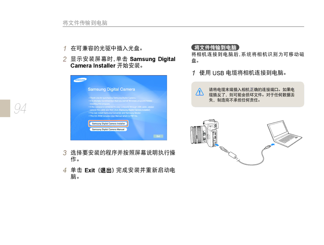 Samsung EV-NX10ZZBABCZ, EV-NX10ZZBABDE, EV-NX10ZZBABIT, EV-NX10ZZBCBHU, EV-NX10ZZBABPL, EV-NX10ZZBABHU manual Camera Installer 