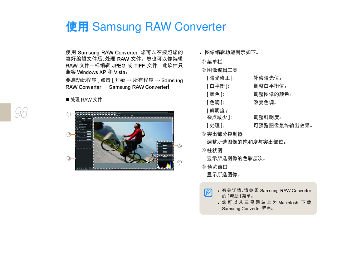 Samsung EV-NX10ZZBABDE, EV-NX10ZZBABIT, EV-NX10ZZBCBHU, EV-NX10ZZBABCZ, EV-NX10ZZBABPL, EV-NX10ZZBABHU Samsung RAW Converter 