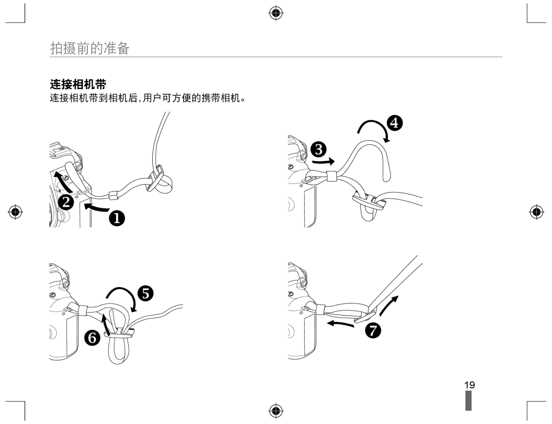 Samsung EV-NX10ZZBABHU, EV-NX10ZZBABDE, EV-NX10ZZBABIT, EV-NX10ZZBCBHU, EV-NX10ZZBABCZ, EV-NX10ZZBABPL, EV-NX10ZZBABCH 连接相机带 