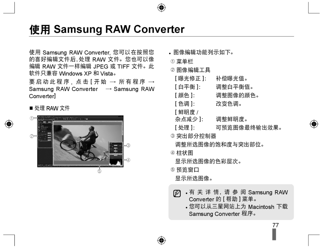 Samsung EV-NX10ZZBABDE, EV-NX10ZZBABIT, EV-NX10ZZBCBHU, EV-NX10ZZBABCZ, EV-NX10ZZBABPL manual 使用 Samsung RAW Converter 