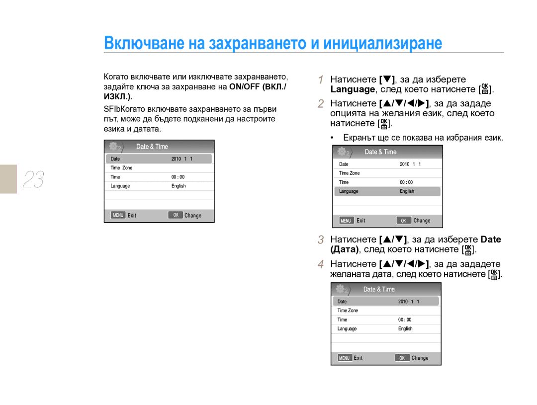 Samsung EV-NX10ZZBCBHU, EV-NX10ZZBABDE manual Включване на захранването и инициализиране, Изкл 