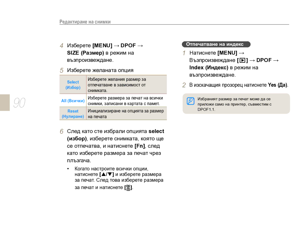 Samsung EV-NX10ZZBABDE manual Изберете Menu → Dpof →, Size Размер в режим на, Index Индекс в режим на, Възпроизвеждане 