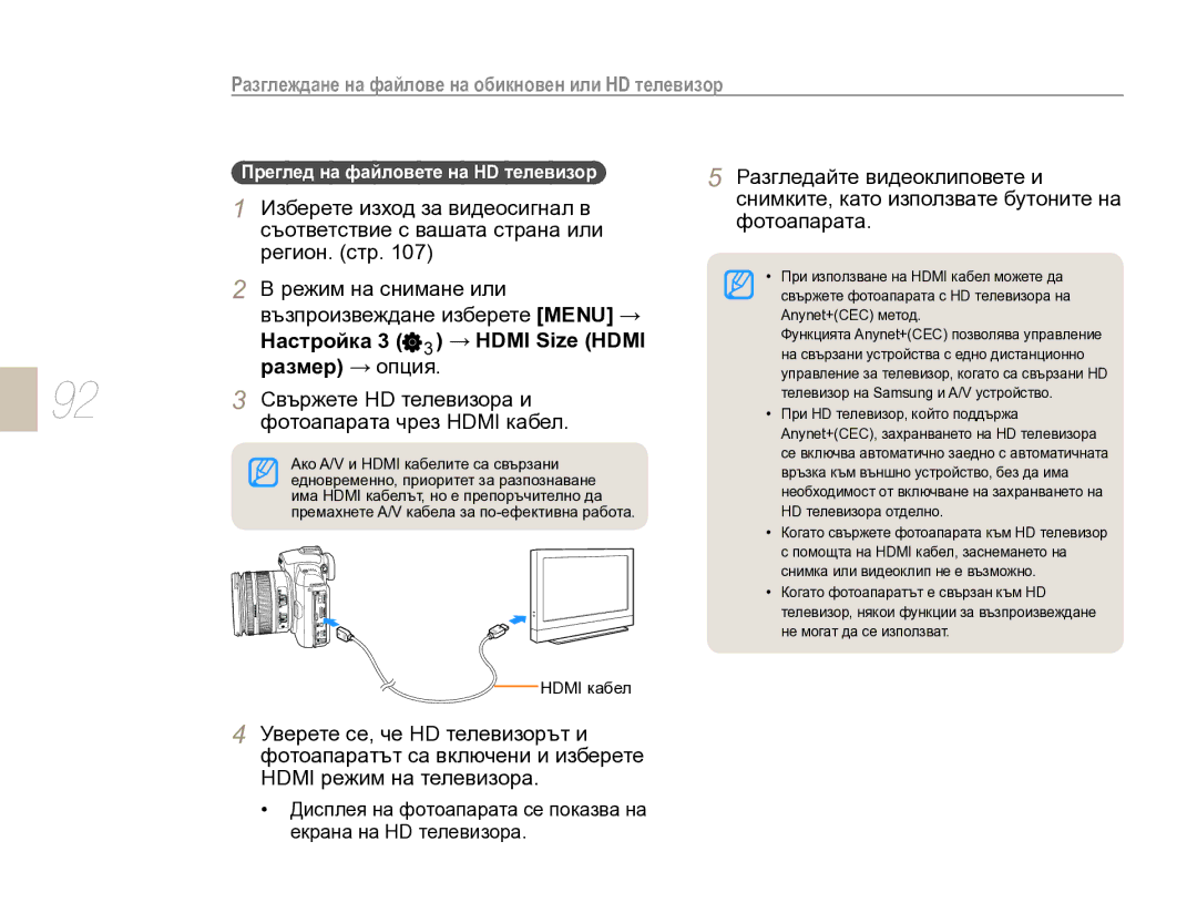 Samsung EV-NX10ZZBABDE, EV-NX10ZZBCBHU manual Настройка, Размер → опция 