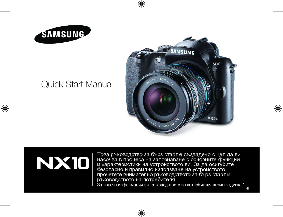 Samsung EV-NX10ZZBCBHU, EV-NX10ZZBABDE manual 