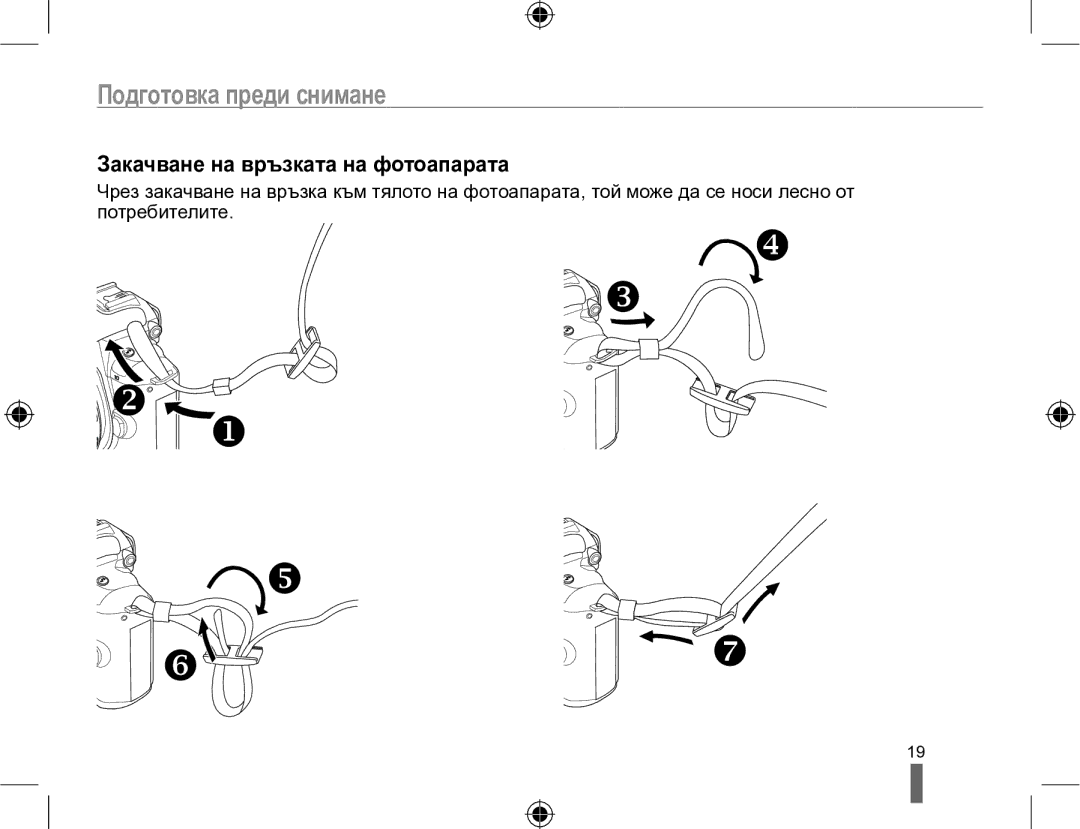 Samsung EV-NX10ZZBCBHU, EV-NX10ZZBABDE manual Закачване на връзката на фотоапарата 