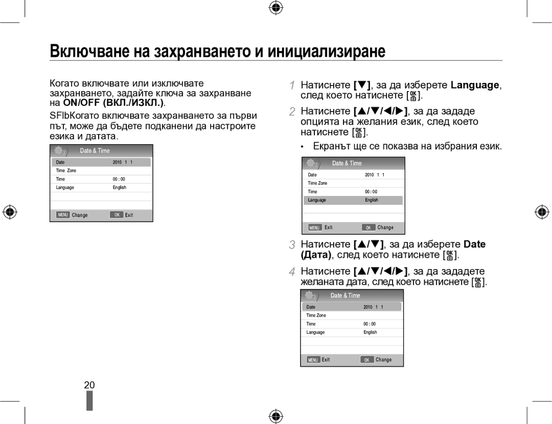 Samsung EV-NX10ZZBABDE, EV-NX10ZZBCBHU manual Включване на захранването и инициализиране 